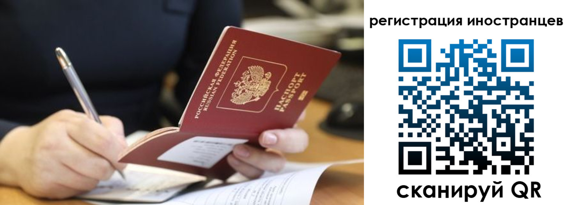 временная регистрация в Орске