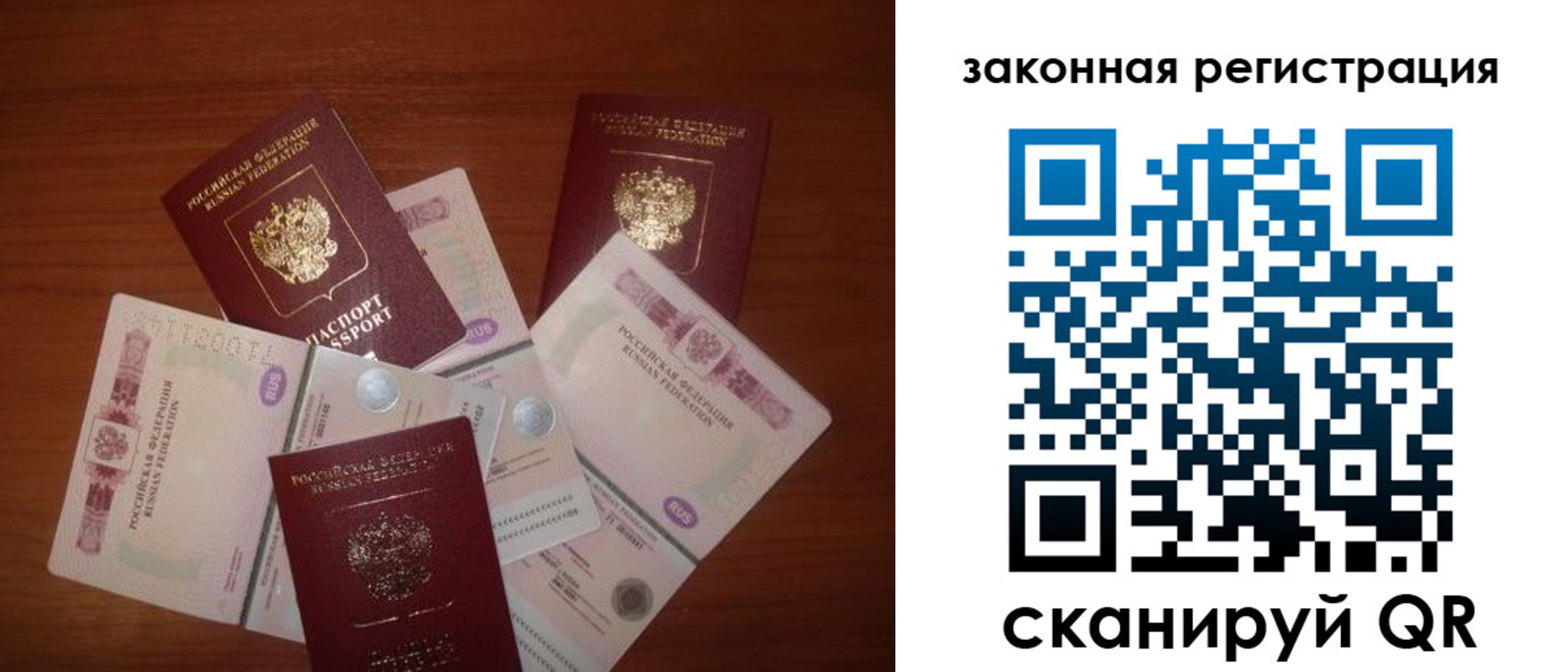 прописка иностранных граждан в Орске