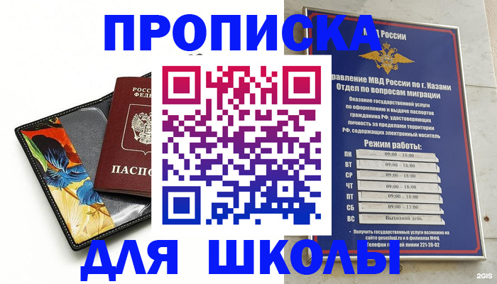 регистрация для дет. сада в Орске