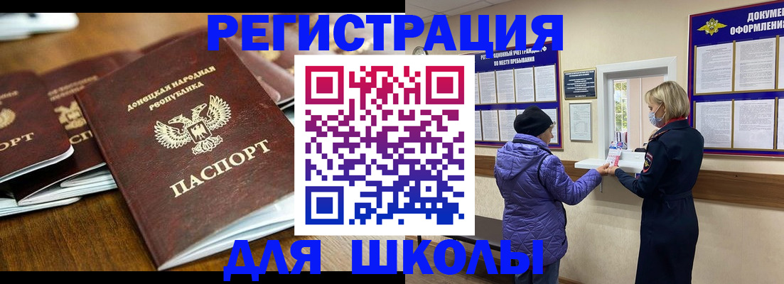 временная регистрация надежно в Орске